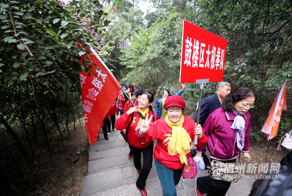 全國新年登高健身大會福州分會場在鼓山舉行