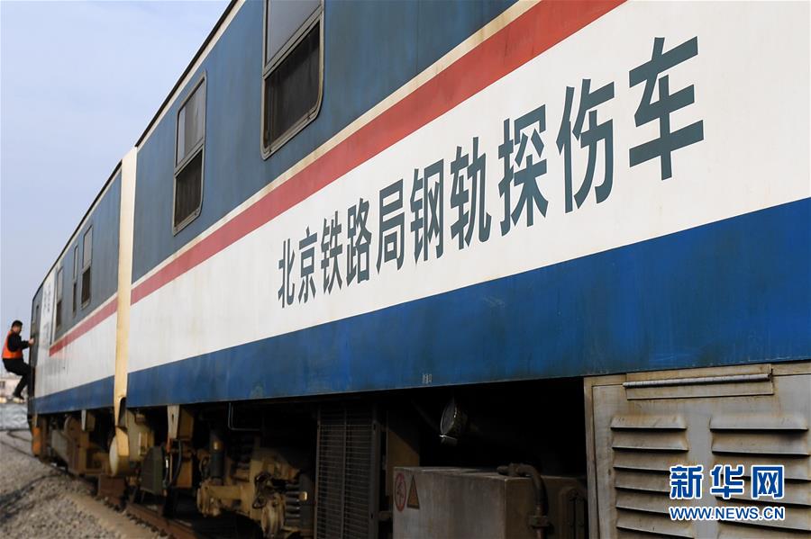 （新春走基層）（3）走近“鋼軌醫生”——鋼軌探傷車